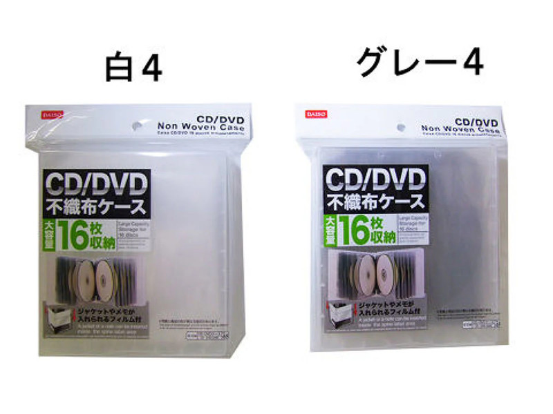 １６枚収納　ＣＤ／ＤＶＤ　不織布ケース（白・グレーアソート）